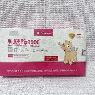 迪巧婴幼儿童乳糖酶9000乳糖不耐受酸性宝宝婴幼儿奶瓣腹泻胀 一盒 30袋