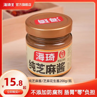 海琦王纯芝麻酱火锅蘸料北京二八酱花生酱调味热干面酱凉皮拌面酱凉拌菜 芝麻花生酱200g*1瓶