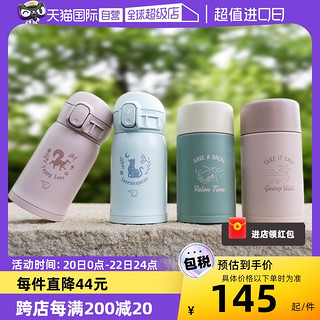 ZOJIRUSHI 象印 迷你保温杯 240ml