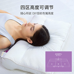 SUPRELLE 舒飘儿护颈枕助睡眠枕头防螨分区枕芯颈椎枕拉链软管纤维