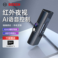 BOSCH 博世 G7行车记录仪 星光夜视 ADAS驾驶辅助 24H停车监控 AI语音控制 套餐三 单镜头