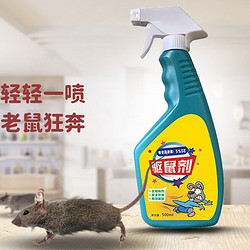 户净 驱鼠剂车家用室内赶耗子强力灭鼠剂老鼠灭除鼠剂液体驱鼠喷雾神器 一瓶装