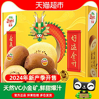 88VIP：Zespri 佳沛 新西兰金奇异果12个中大果礼盒装黄心猕猴桃103-123g/个