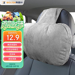 bolish布雷什汽车头枕腰靠护颈枕车载办公座椅靠枕靠垫迈巴赫通用小米