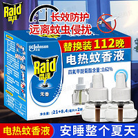 Raid 雷达蚊香 雷达(Raid) 电蚊香液驱蚊器驱蚊液防蚊液灭蚊液插电式电蚊香加热器 替换装112晚*1盒