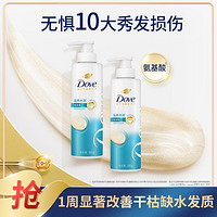 Dove 多芬 滋养水润氨基酸洗发乳400g+380g（多版本发