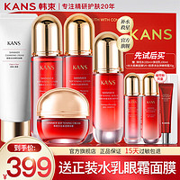 KANS 韩束 红蛮腰护肤品套装补水保湿水光玻尿酸化妆品 礼盒5件套:洁+水+乳+霜+精华