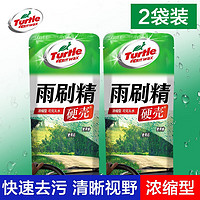 Turtle Wax 龟牌 袋装雨刷精浓缩玻璃水汽车用雨刮水液