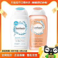 Femfresh 芳芯英国进口清新活力+洋甘菊私处护理液护肤套装250ml*2