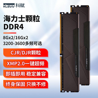 百亿补贴：KLEVV 科赋 雷霆8gbx2 3200电脑台式马甲内存条海力士颗粒ddr4