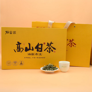 石古兰（shigulan）福鼎大白茶特级白牡丹王高山白茶明前春茶首采白茶散茶茶叶礼盒装 优选牡丹礼盒 140g * 1盒