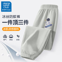 JEANSWEST CLUB男童裤子薄款冰丝透气宽松运动裤男大童夏装儿童夏季防蚊裤潮 宇航滑板K灰 120cm(120cm)