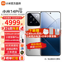 Xiaomi 小米 MI 小米 14pro 新品5G手机 白色 16G+512G