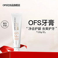 OFSofs牙粉洗白牙结石黄牙女男士口臭洁洗牙齿粉牙膏 牙膏175g