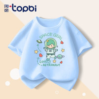 淘帝 TOPBI淘帝儿童短袖T恤单上衣男童t恤夏季半袖T恤女童纯棉薄款衣服 蓝色-太空女孩 120码(身高110-120cm)