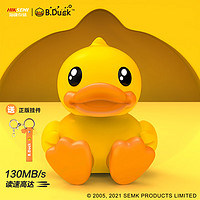 海康威视 B.Duck小黄鸭 64GB USB3.0 U盘钥匙扣款 高速稳定传输 电脑车载两用高速优盘