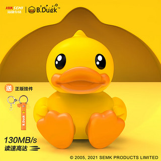 海康威视 B.Duck小黄鸭 64GB USB3.0 U盘钥匙扣款 高速稳定传输 电脑车载两用高速优盘