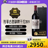 CARRUADES DE LAFITE ROTHSCHILD 拉菲古堡 拉菲珍宝 小拉菲副牌 赤霞珠干红葡萄酒 2019年 750ml 单瓶