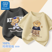 JEANSWEST CLUB真维斯集团男童短袖t恤2024儿童白色纯棉半袖中大童夏季童装 ju打球熊碳灰+运动熊奶咖 150cm(150cm)