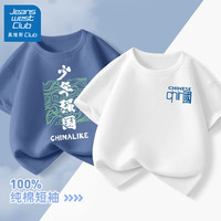 JEANSWEST CLUB真维斯集团男童短袖t恤2024儿童白色纯棉半袖中大童夏季童装 浪涛靛蓝+L中国K白 140cm(140cm)