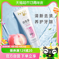 88VIP：NVR 换购价：NVR 益生菌小苏打洁白牙膏25g旅行装清新口气