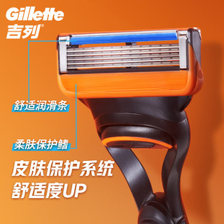 Gillette 吉列 锋隐5剃须刀