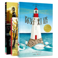 《凯迪克大奖套装》(套装共3册)