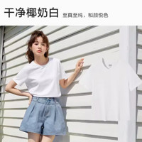 Semir 森马 短袖T恤女白色简约基础女士体恤上衣打底衫女装