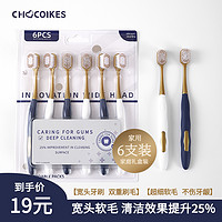 chocoikes成人牙刷套装密丝柔软毛宽头细毛牙刷抗敏感家庭装家用 4 支*1 盒