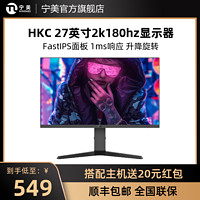 HKC 惠科 SG27C Plus 27英寸 VA 曲面 FreeSync 显示器 (1920×1080、240Hz、85%NTSC）