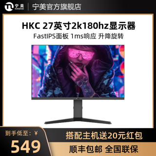 HKC 惠科 SG27C Plus 27英寸 VA 曲面 FreeSync 显示器 (1920×1080、240Hz、85%NTSC）