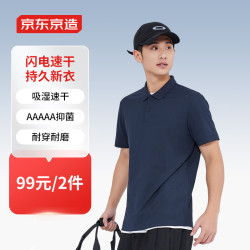 京东京造 运动短袖polo衫男跑步户外夏季 藏蓝l