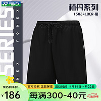 YONEX2024尤尼克斯羽毛球服速干短裤林丹同款运动裤15024LD 15024LDCR 黑色 L