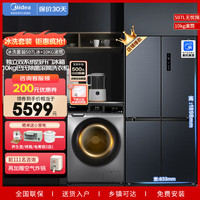 美的 BCD-507WTPZM(E) 双系统双变频 507L 四开门冰箱