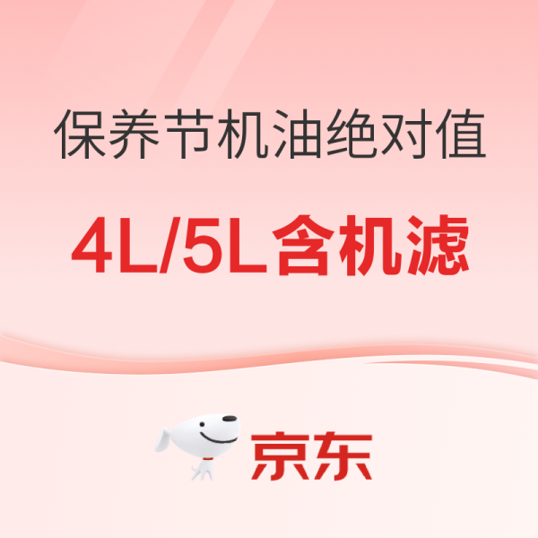 Mobil 美孚 保养单次卡 银美孚1号汽机油5W-30 SP级 4L 含机滤包安装
