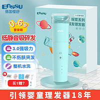 Enssu 樱舒 婴儿理发器3代自动吸发儿童理发器宝宝电动剃头儿童电推剪