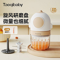 taoqibaby 淘气宝贝 婴儿辅食机宝宝料理机辅食工具小型多功能打泥专用研磨