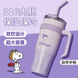 SNOOPY 史努比 新款保冷保温杯网红冰霸杯大容量大学生水壶成人时尚