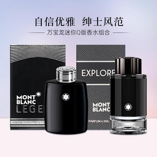 MONTBLANC 万宝龙 迷你Q版香水组合（4.5mlx2）