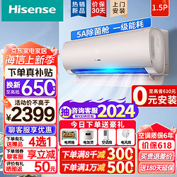 Hisense 海信 空调挂机1.5匹 一级能效