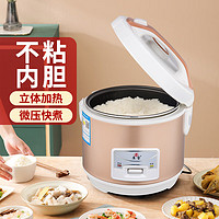 廉宝 电饭煲微压大容量家用迷你小型2-5升老式电饭锅