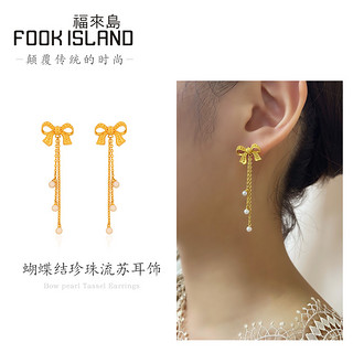 FOOK ISLAND/福来岛 福来岛 黄金耳钉999足金耳饰古法金个性蝴蝶结珍珠流苏耳饰时尚女