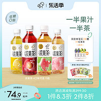 HEYTEA 喜茶 浓果茶50%真果汁低糖0脂果汁茶饮料450ml*12瓶/15瓶