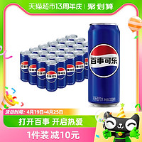 88VIP：pepsi 百事 可乐330ml＊24