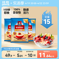 QUAKER 桂格 即食冲饮纯燕麦片全谷物原味3KG懒人速食营养早餐囤货