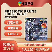 茶颜清 桃桃淘好物 EGPG Probiotics Prune Fiber Drink益生元西梅饮-A2