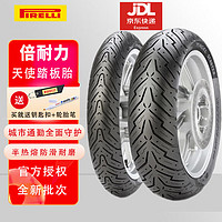 PIRELLI 倍耐力 天使半热熔踏板摩托车轮胎电动车小牛九号防滑真空胎100/90-10（前后轮通用）