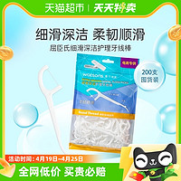 88VIP：屈臣氏 细滑深洁护理牙线棒 200支
