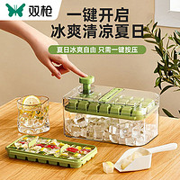 双枪(Suncha)一键按压冰格冰块模具食品级带盖制冰盒冻冰块神器双层绿