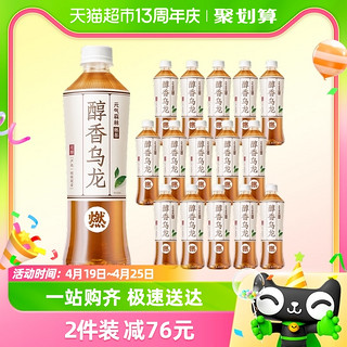 88VIP：元气森林 燃茶 醇香乌龙茶味 500ml